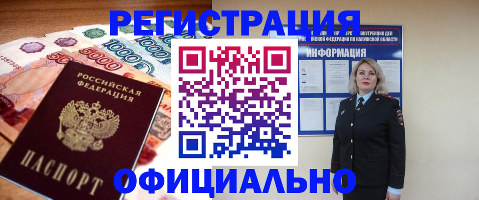 купить прописку в Чайковском