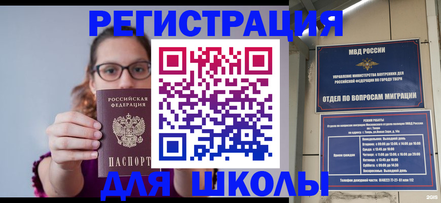 временная регистрация для всех в Чайковском