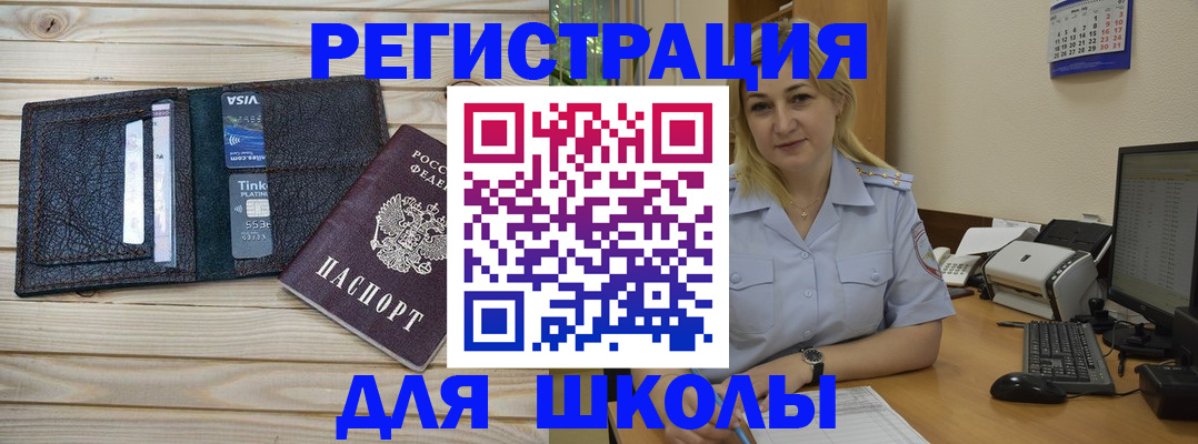 прописка в Чайковском