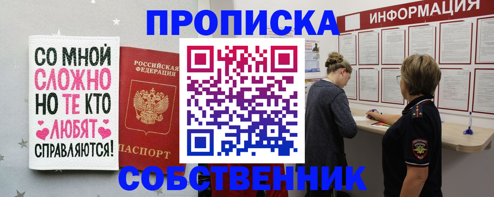 временная регистрация для всех в Чайковском